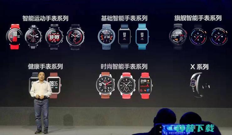 小米手表现世后，华米拥抱大健康