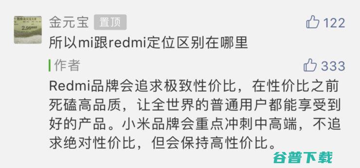 小米 10 要来了，雷军敢卖多少钱？