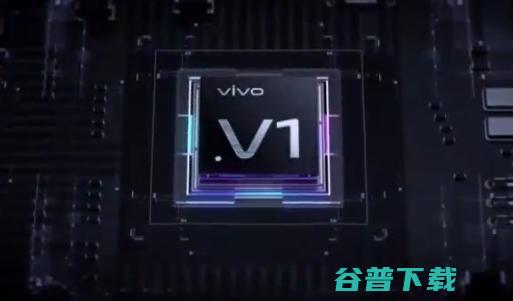 自研 亮相 却被蔡司镜头抢了风头 V1 vivo 芯片 ISP (自研bi)