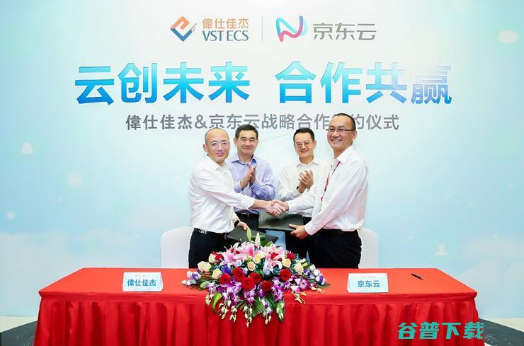 京东云与伟仕佳杰战略合作出海东南亚申元庆称下半年仍有投资计划 (京东云对比)