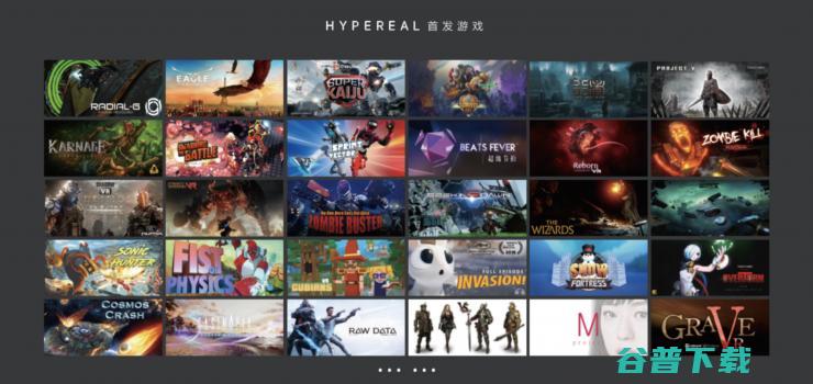 Hypereal 发布 VR 头显，售价 2499元起，但用激光定位