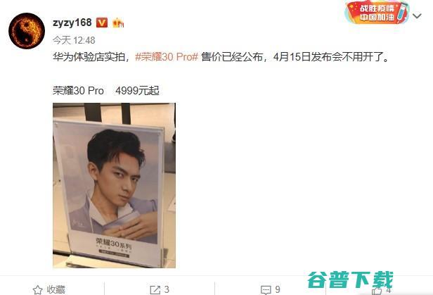 影像力冲顶！全系潜望式长焦+业界大底，荣耀30+或售6000