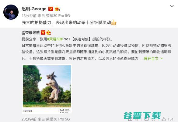 再曝影像配置和售价曝光！荣耀30系列或将搭载对焦技术