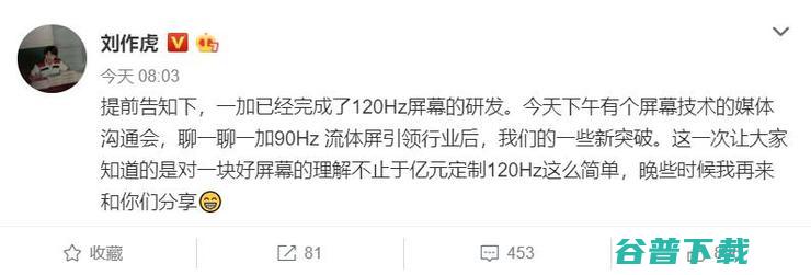 一加完成 120Hz 屏幕研发；乐视电视植入开机广告被起诉；SpaceX 绕月首飞变征婚节目丨雷锋早报