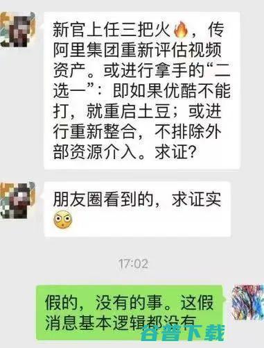 苹果公众号文章被批 最新回应；首款搭载 毁三观 的自行车问世 ChatGPT ；网传优酷土豆资产注入阿里影业 雷峰早报 (苹果公众号文件夹在哪)