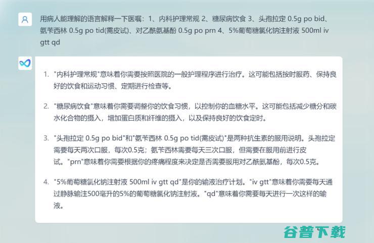 光启慧语发布光语医疗大，联合上海中山医院探索智慧医疗新模式
