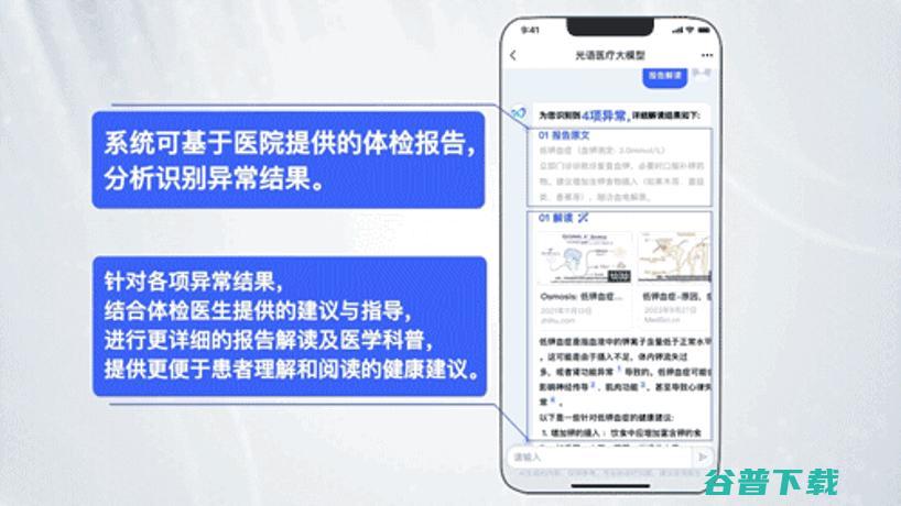 光启慧语发布光语医疗大，联合上海中山医院探索智慧医疗新模式