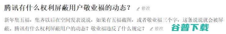 你中招了吗 微信屏蔽支付宝五福动态 (你中招了吗表情包)