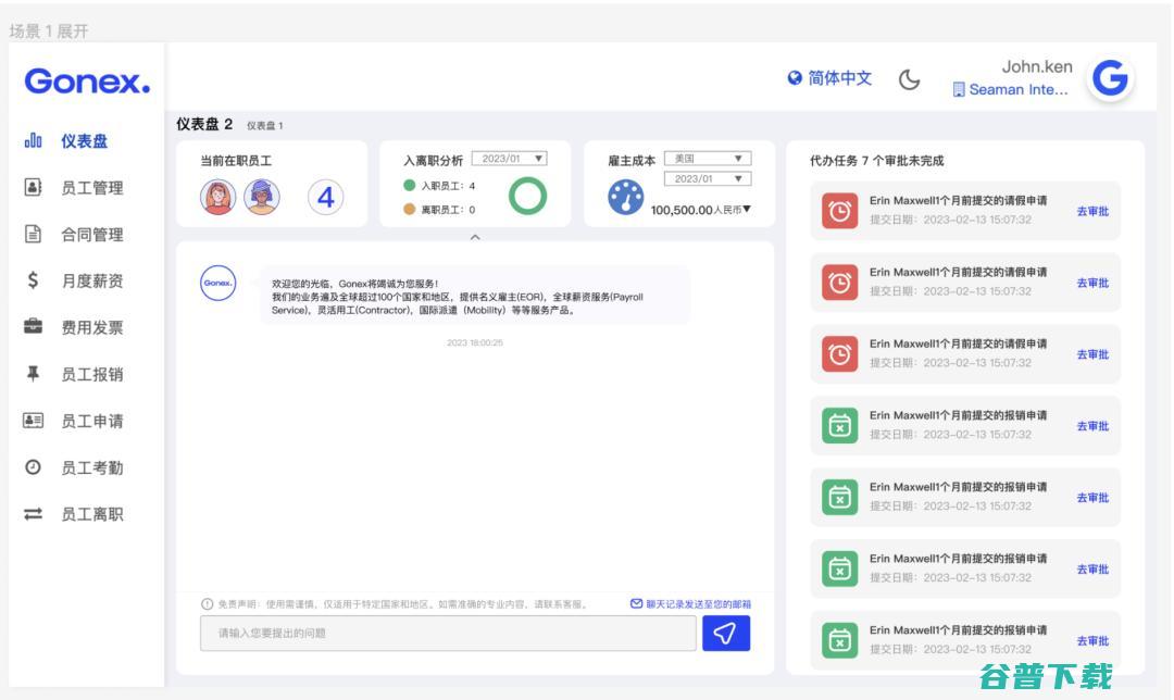 范式的转变：一个 AI 对类 ChatGPT 产品形态的思考
