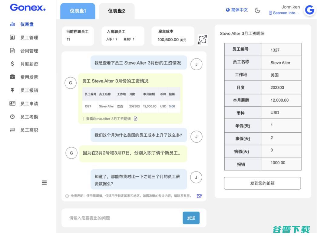 范式的转变：一个 AI 对类 ChatGPT 产品形态的思考