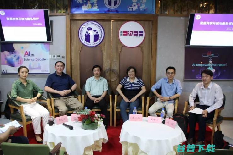 隐私保护 v.s. 数据共享 论道 (隐私保护V1.6)