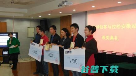 全球创客马拉松安徽站成功举办