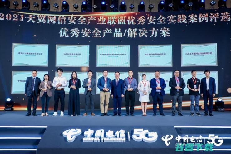 以“新ICT”加速行业数字化转型，受邀出席天翼智能生态博览会