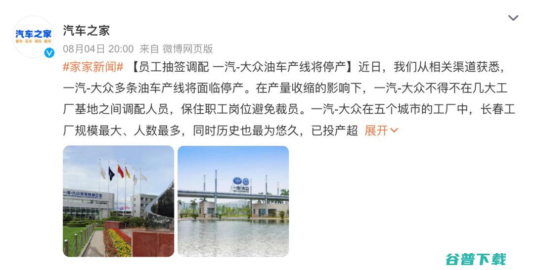 速递副总裁儿子短线交易获利24万;网友听歌被银行AI骚扰电话打断,索赔110万;中科院专家:不要再盲目炒作室温超导丨雷峰早报