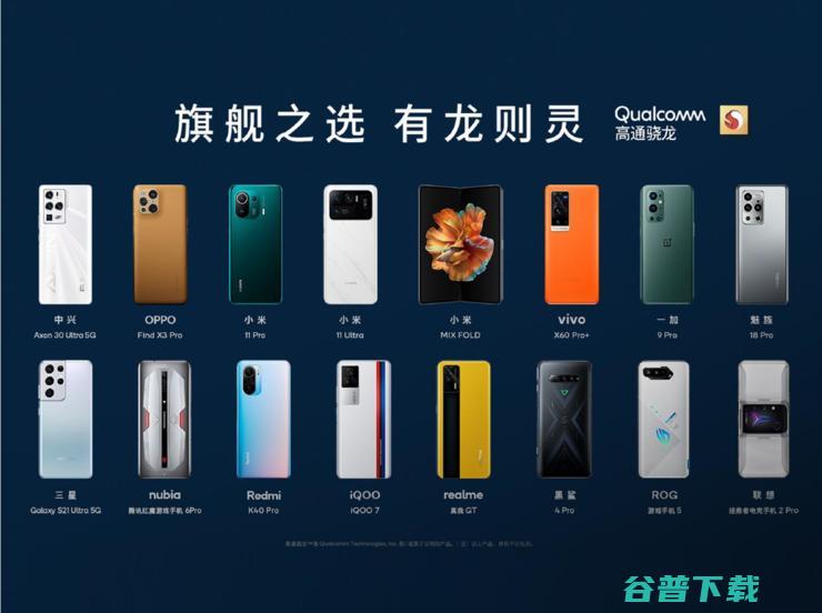 5G赋能移动 高通支持未来数字娱乐新变革