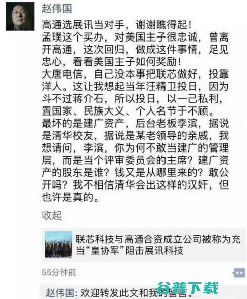 联芯联手高通，对中国IC设计有何影响？