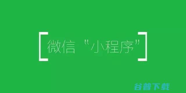 2 Leap 支持第三方托管；Magic 收购 神庙逃亡 工作室 小程序又增新能力