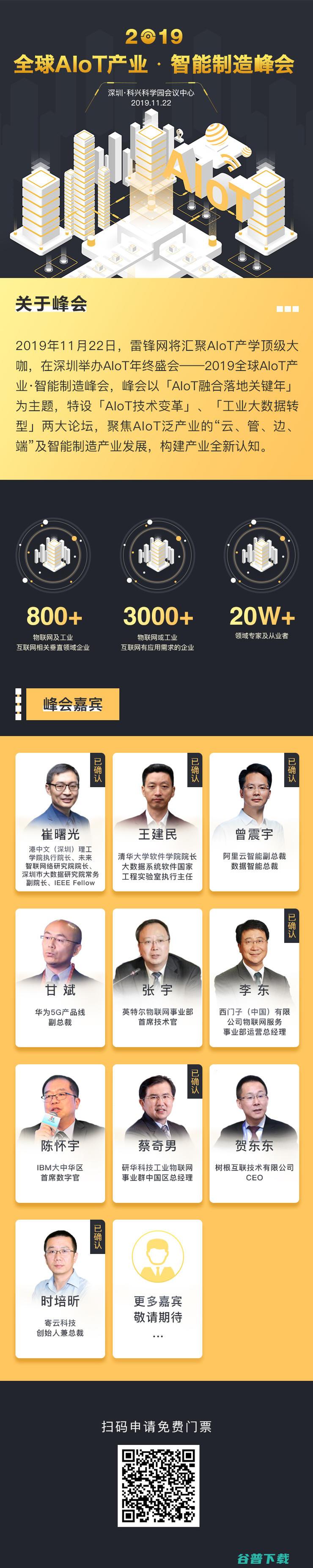 决战工业云平台2.0时代，研华的“产业思维”是什么？