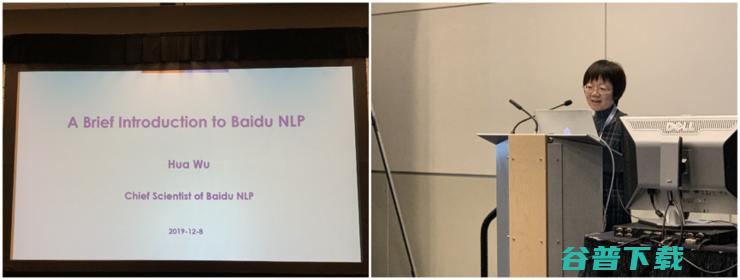 深度学习浪潮下的自然语言，百度NeurIPS 2019展现领域新突破