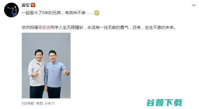 小米人事大调整！原集团高级副总裁周受资转投字节跳动，刘德卢伟冰张峰等晋升