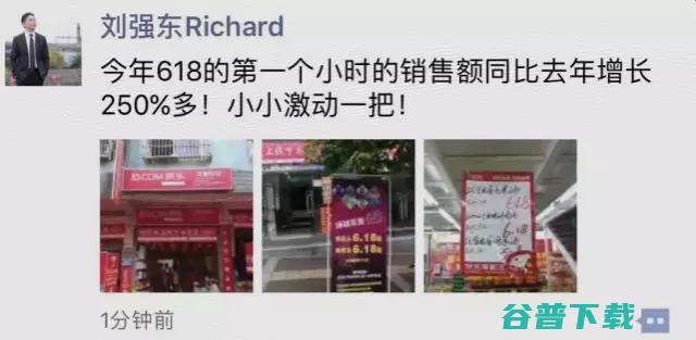 京东 618 第一小时销售额同比增长超 250%；阿里快递机器人小 G 上岗 | 雷锋早报