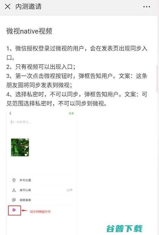 马斯克公布新版Model 3价格；微信内测版新增微视同步入口；iPhone SE 2信息曝光 | 雷锋早报