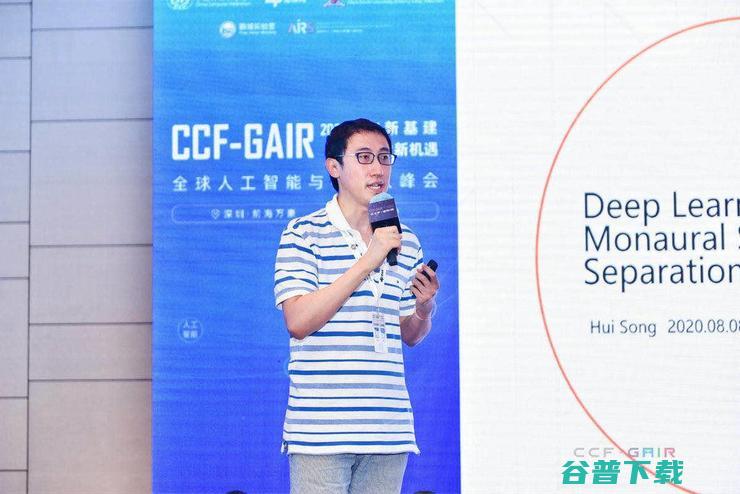 滴滴 AI 单通道语音分离面临哪些挑战 Labs 宋辉 (滴滴单王)