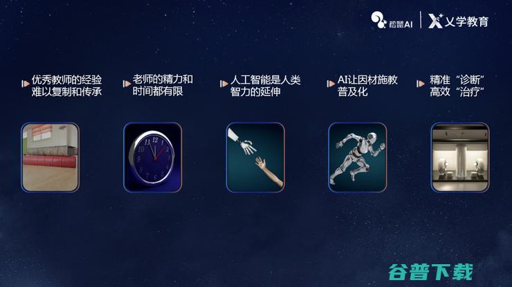 乂学教育松鼠 AI 首席科学家崔炜：用 AI 将个性化学习规模化 | CCF-GAIR 2018