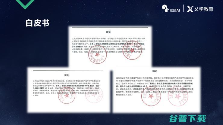 乂学教育松鼠 AI 首席科学家崔炜：用 AI 将个性化学习规模化 | CCF-GAIR 2018