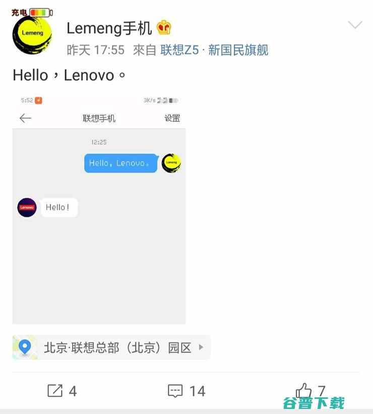 联想重启乐檬 5G时代手机双品牌战略带来变局 (联想重启按什么键)