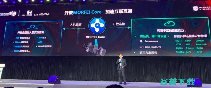 A.I.唤醒万物互联：科大讯飞智能家居生态开启新篇章