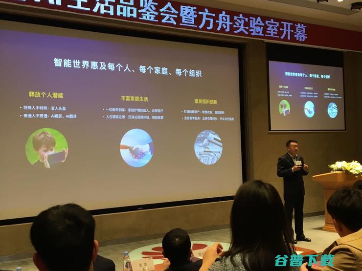 华为IoT生态品牌扩大朋友圈，方舟实验室首度亮相