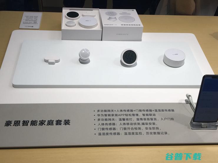 华为IoT生态品牌扩大朋友圈，方舟实验室首度亮相