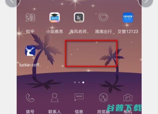 nova桌面搜索栏怎么添加 (nova桌面下载)