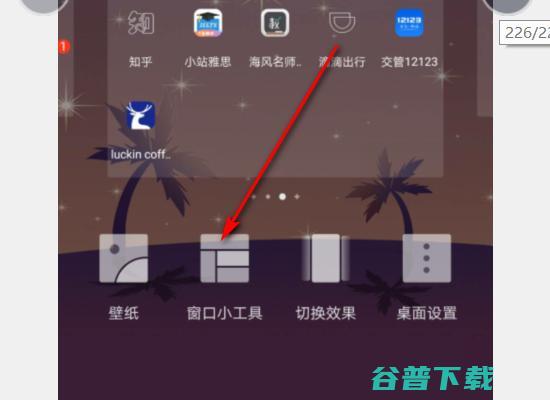 搜索栏添加下载