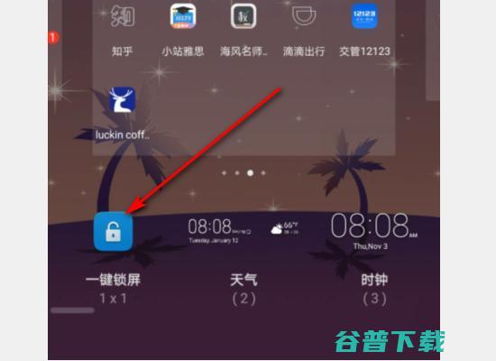 搜索栏添加下载