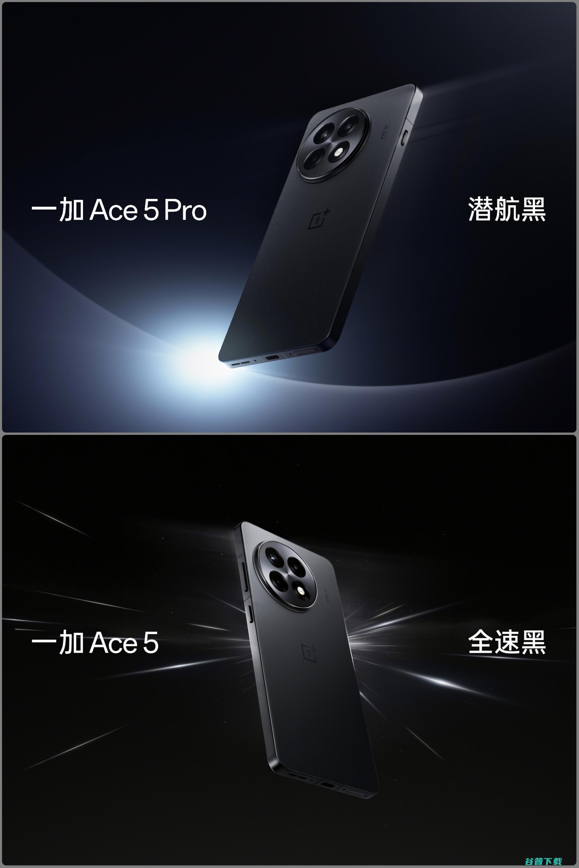 标准版也有陶瓷，一加Ace 5定档+外观公布 | 荣耀Magic7 RSR保时捷设计刷“长焦进光量”纪录