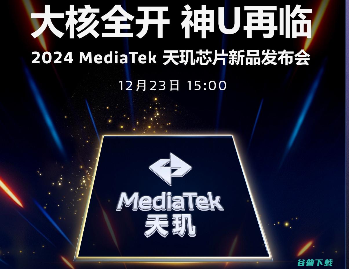 全大核A725来了 4爆料 天玑8400定档与REDMI Turbo (全大核和大小核哪个好)
