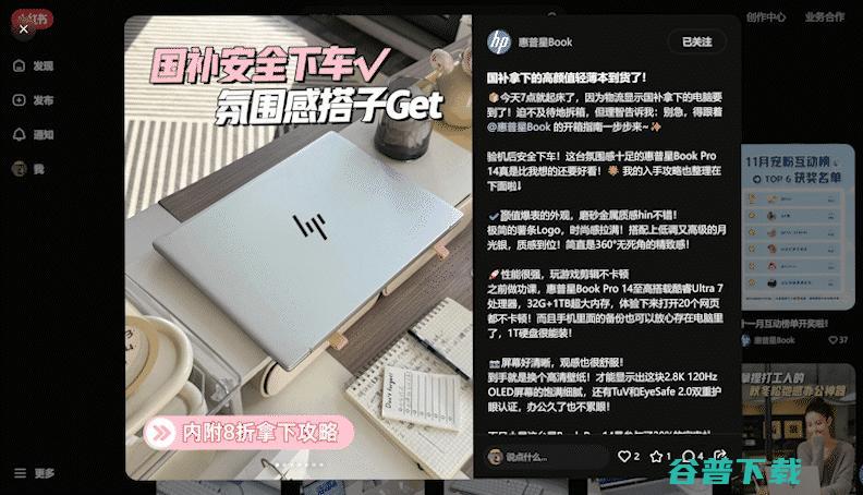 末班车，惠普星Book Pro 14/16明星“薯条本”该怎么选？