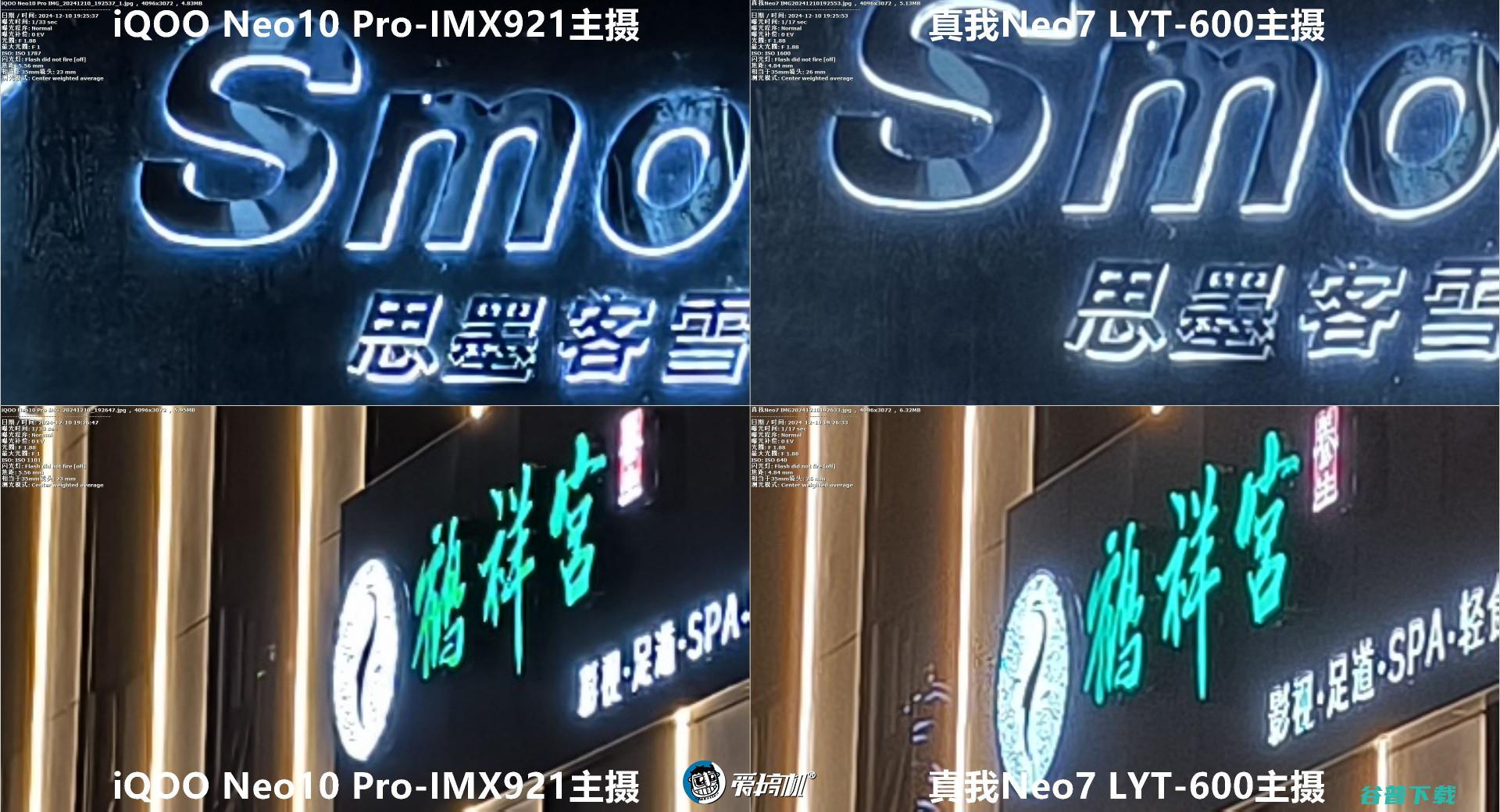 2099元起的天玑9300+，真我7评测：7000mAh电池+IP69是怎样一种体验