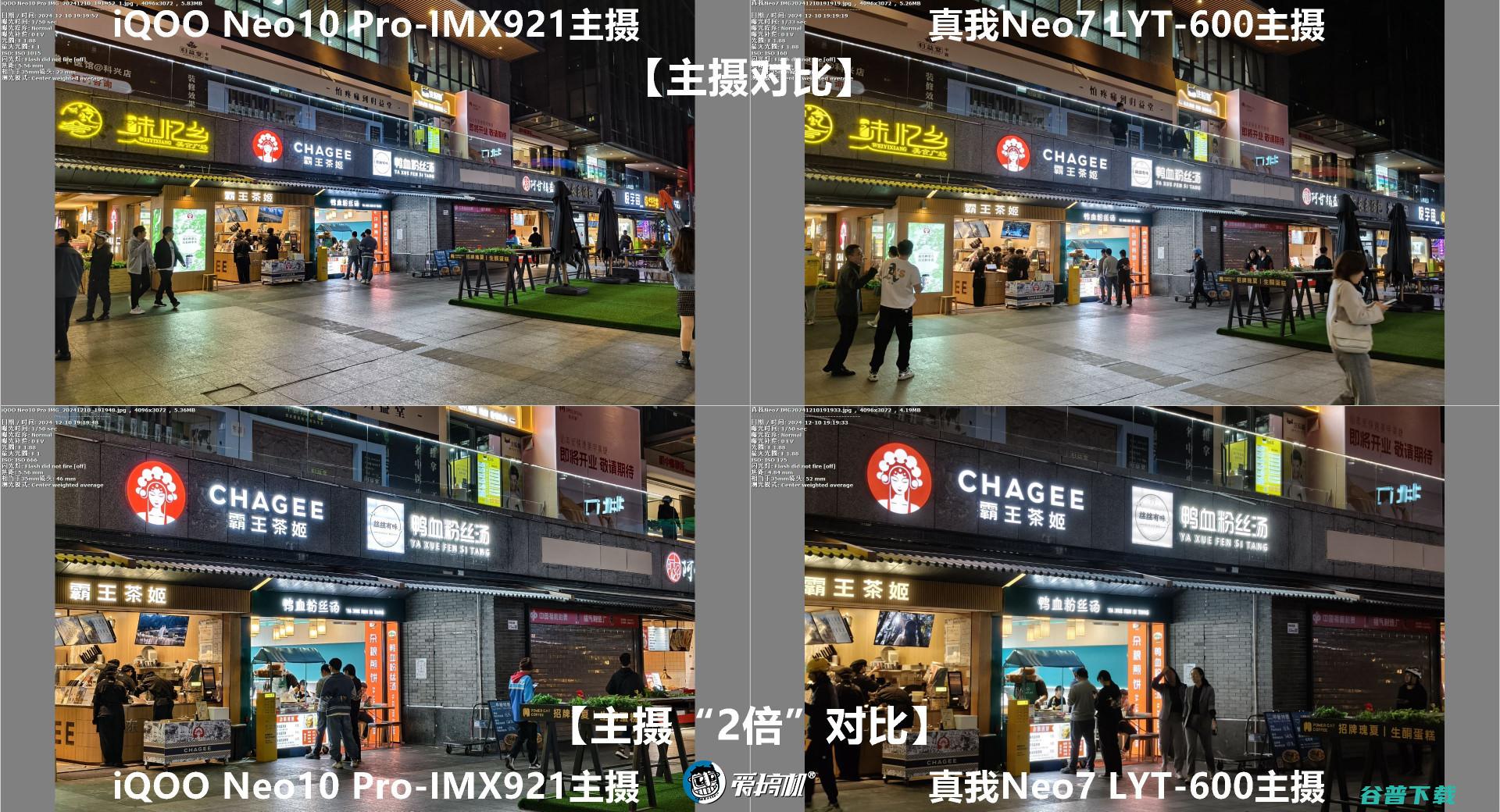 2099元起的天玑9300+，真我7评测：7000mAh电池+IP69是怎样一种体验