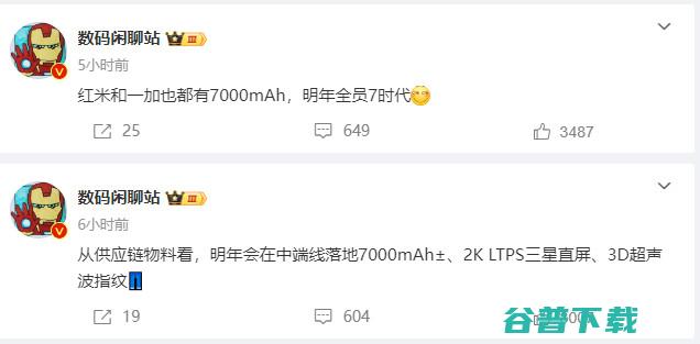 7000mAh满街跑 一加 iQOO明年跟进巨型电池 爆料称REDMI (7000mah是多少毫安)