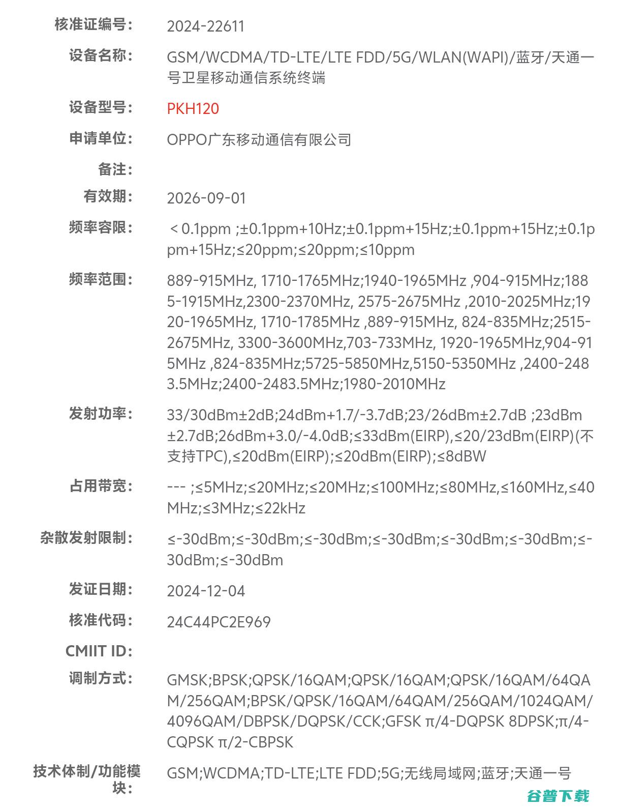 还要拖？苹果AI国行版进度受阻 | 小米15 Ultra与Find X8 Ultra入网