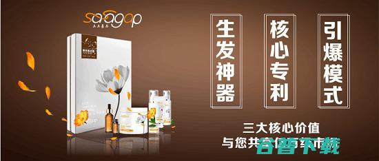生发白发转黑加盟上上嘉品带你走向致富的道路 (生发白发转黑胶原蛋白片是否有效果)
