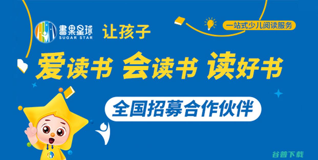 怎么做到的 书果星球儿童书店月均15万 (怎么做到的书法好看)