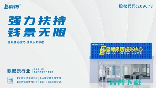 2024近视矫正矫正加盟好品牌 (2024近视数据)