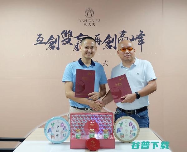 共创辉煌！ 山东潍坊 加入燕大夫燕窝 强强联手 (共创 辉煌)