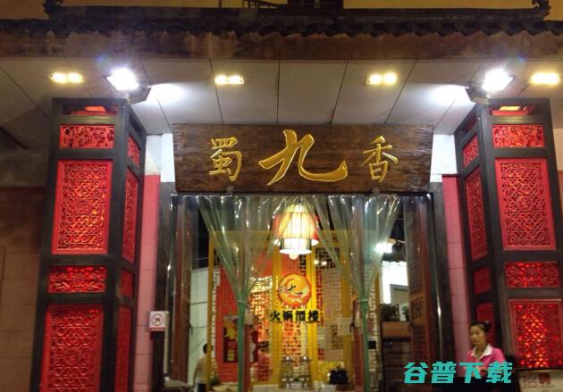 火锅火锅加盟条件 (火锅火锅加盟店10大品牌)