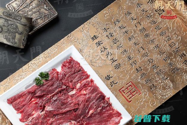 手切黄牛肉