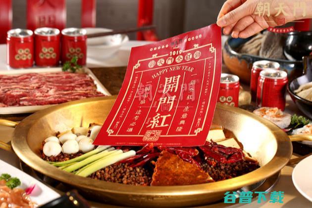 全红锅底